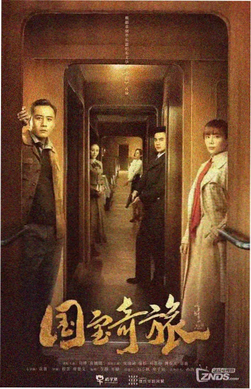 老铁爆笑日常 东北喜剧短剧海报